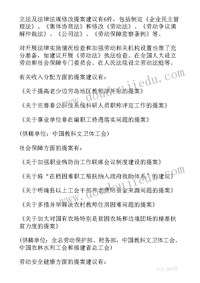 最新工会工作人员自我介绍(大全8篇)