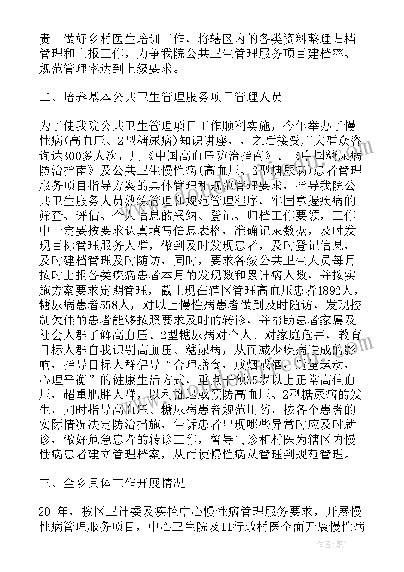 2023年学校慢性疾病防控工作 慢性病防治工作计划(优质5篇)