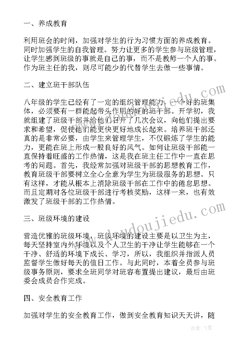 经纪人月度工作总结及计划(大全8篇)