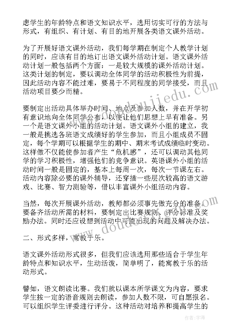 最新四年级上数学课外辅导计划人教版 四年级学困生辅导工作计划(实用5篇)