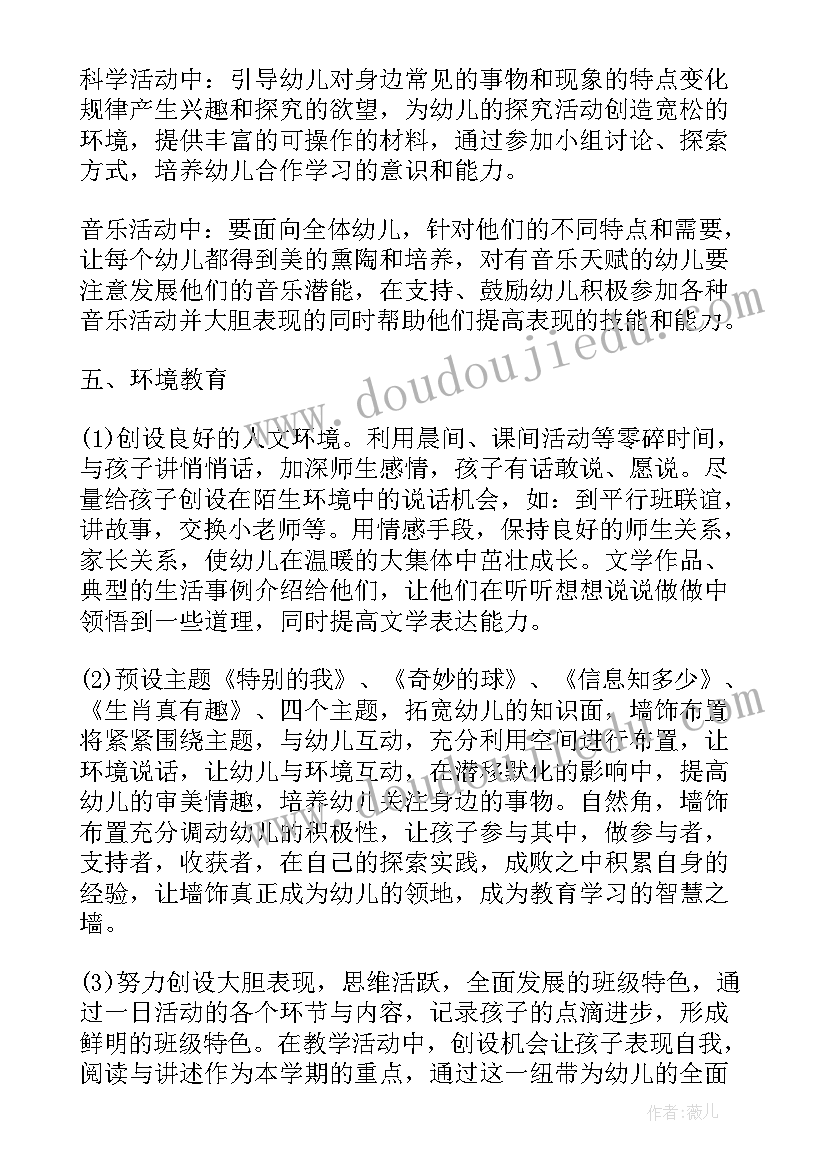 幼儿园中班纸盘特色计划 幼儿园中班特色班务工作计划(优质5篇)