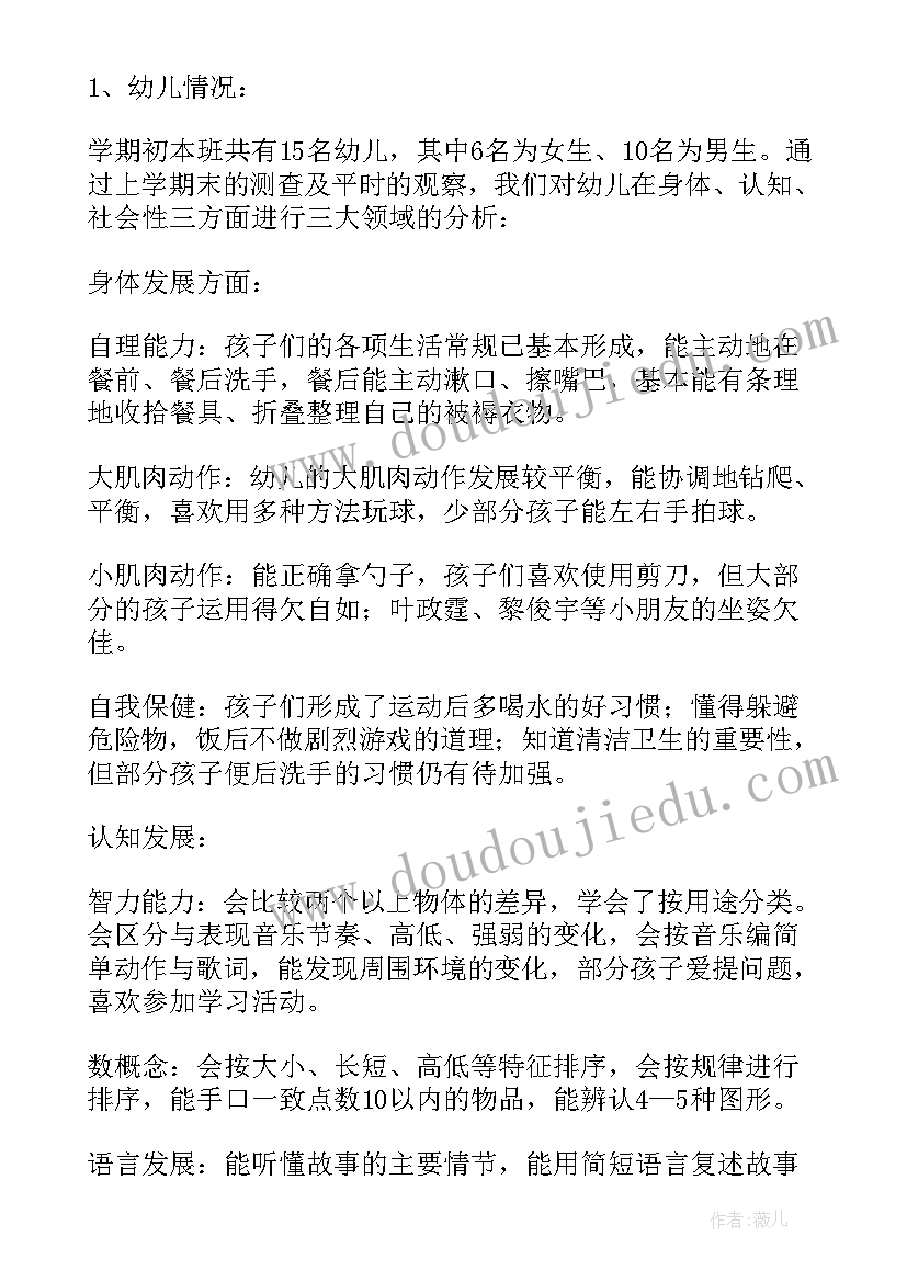 幼儿园中班纸盘特色计划 幼儿园中班特色班务工作计划(优质5篇)