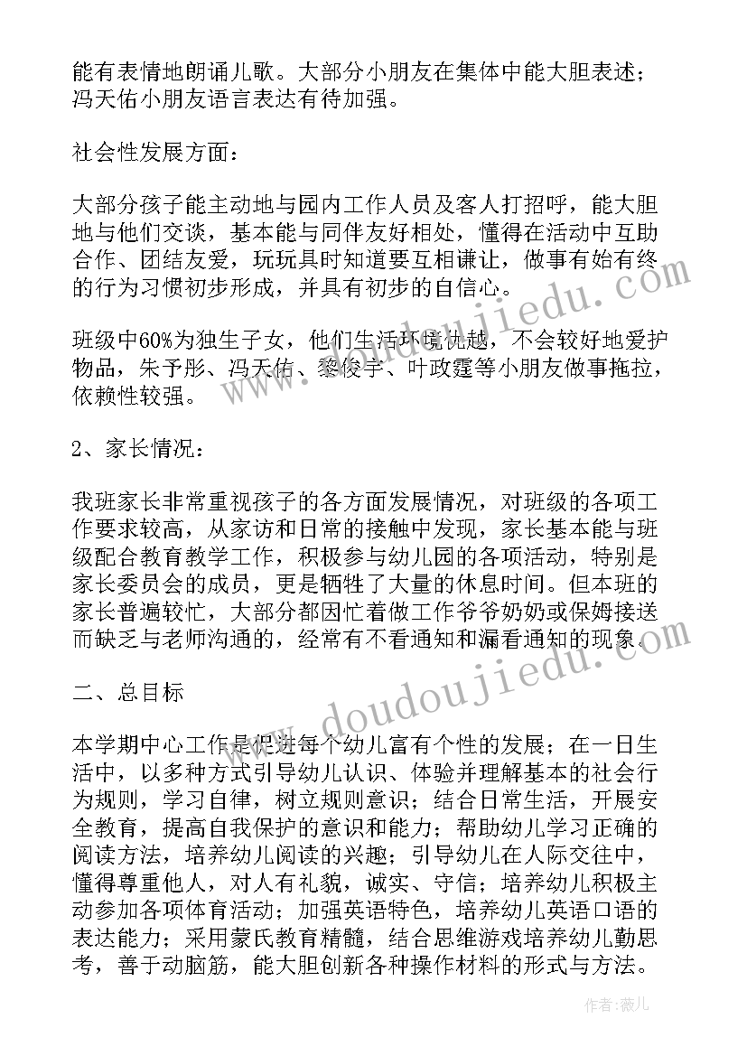 幼儿园中班纸盘特色计划 幼儿园中班特色班务工作计划(优质5篇)