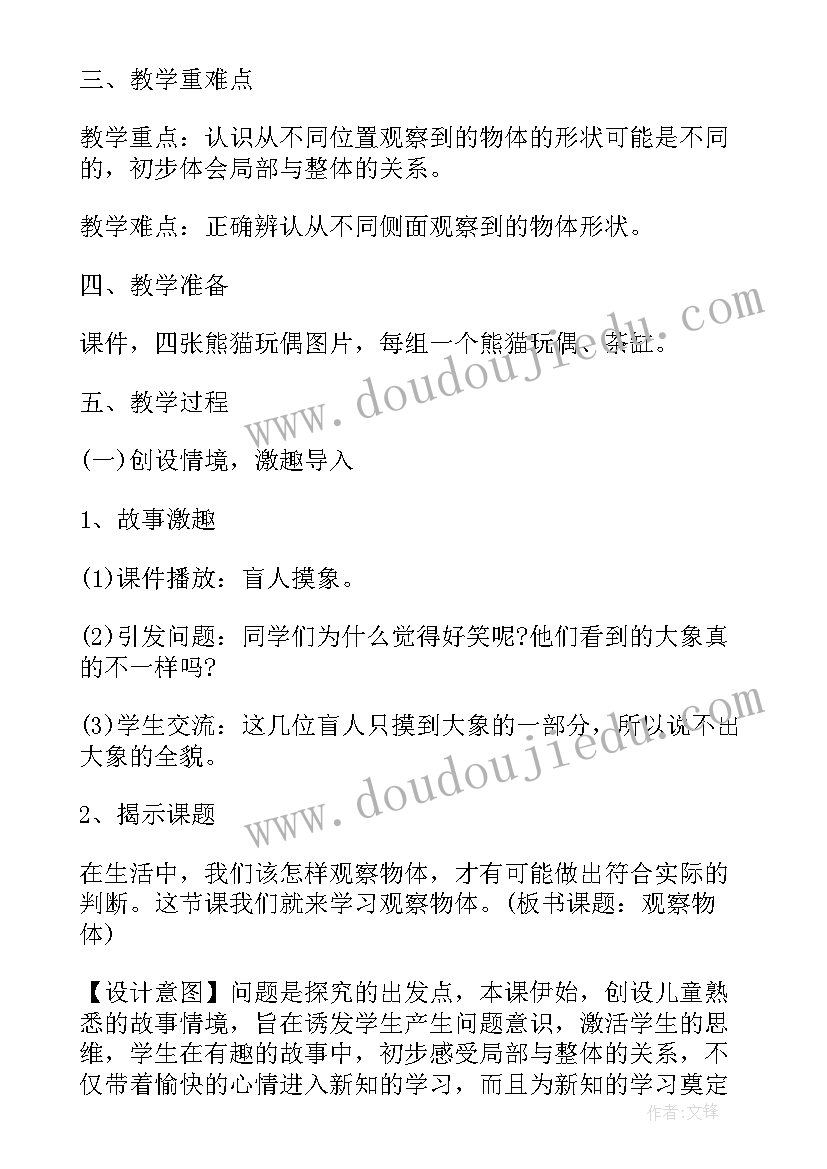 2023年苏教版二年级写话 苏教版二年级数学教案(大全9篇)