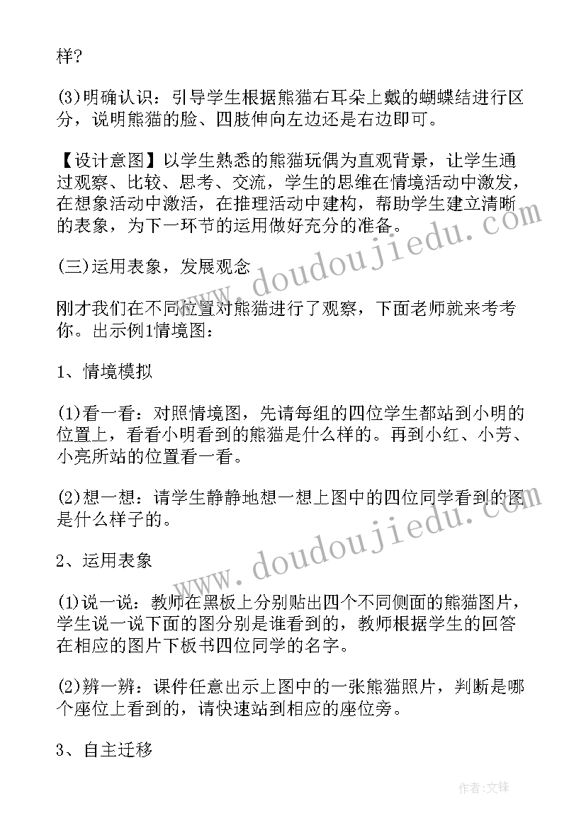 2023年苏教版二年级写话 苏教版二年级数学教案(大全9篇)