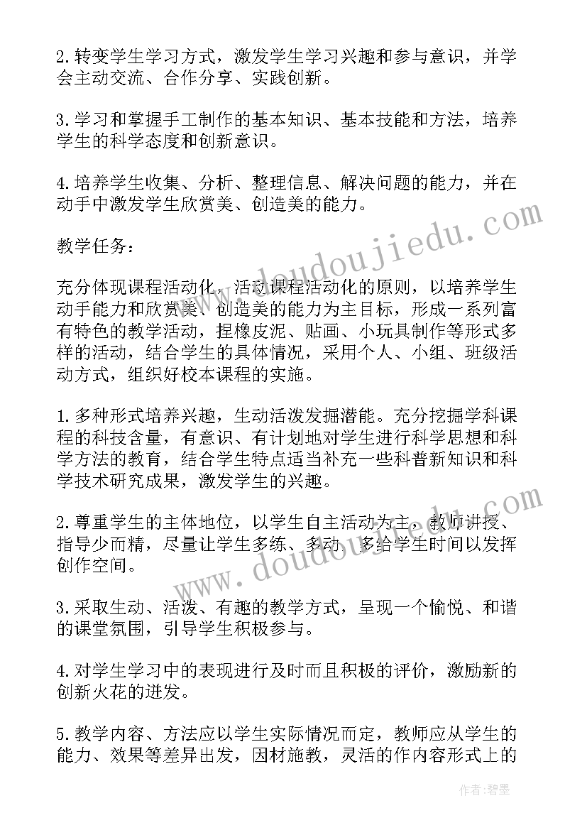 2023年二年级听课总结 高二年级教师工作计划(实用8篇)