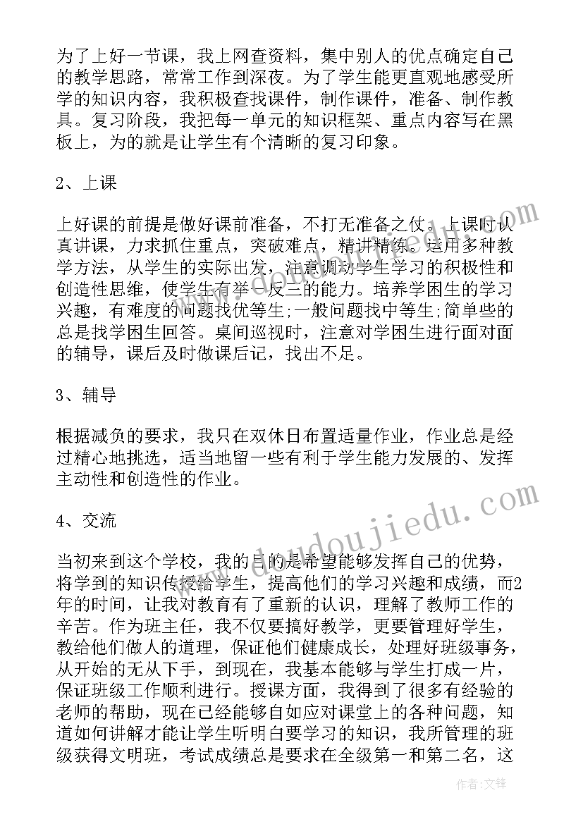 三支一扶个人简历 三支一扶个人年度总结(精选5篇)