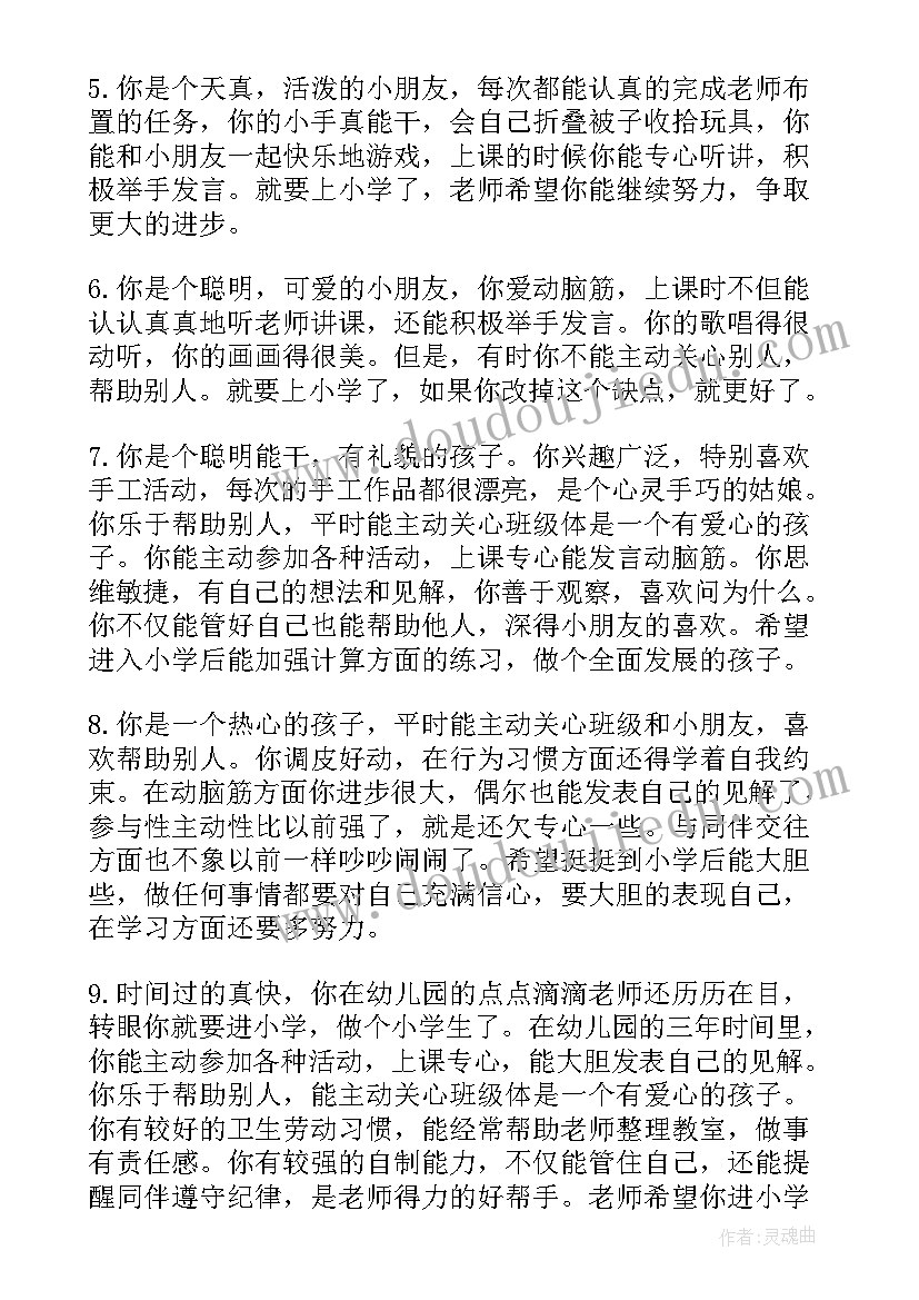 2023年幼儿园开学第一周计划秋季小班教案(实用5篇)