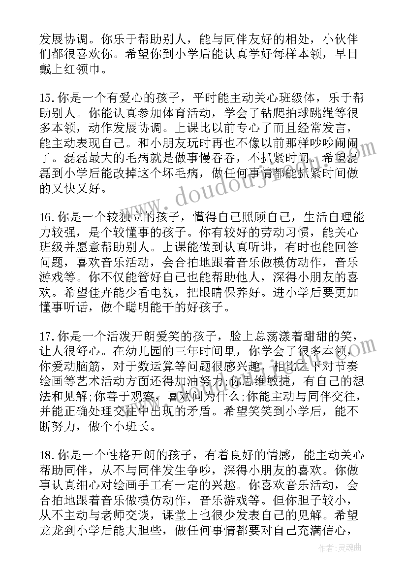 2023年幼儿园开学第一周计划秋季小班教案(实用5篇)