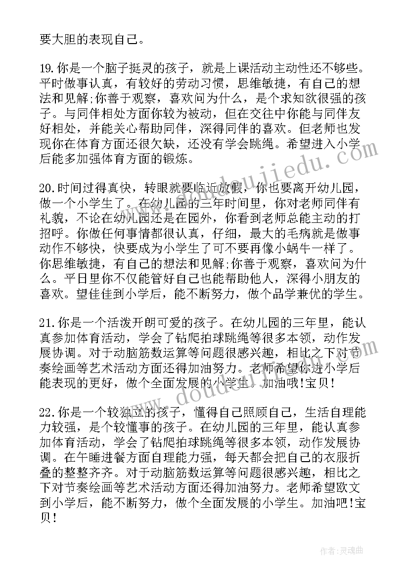 2023年幼儿园开学第一周计划秋季小班教案(实用5篇)