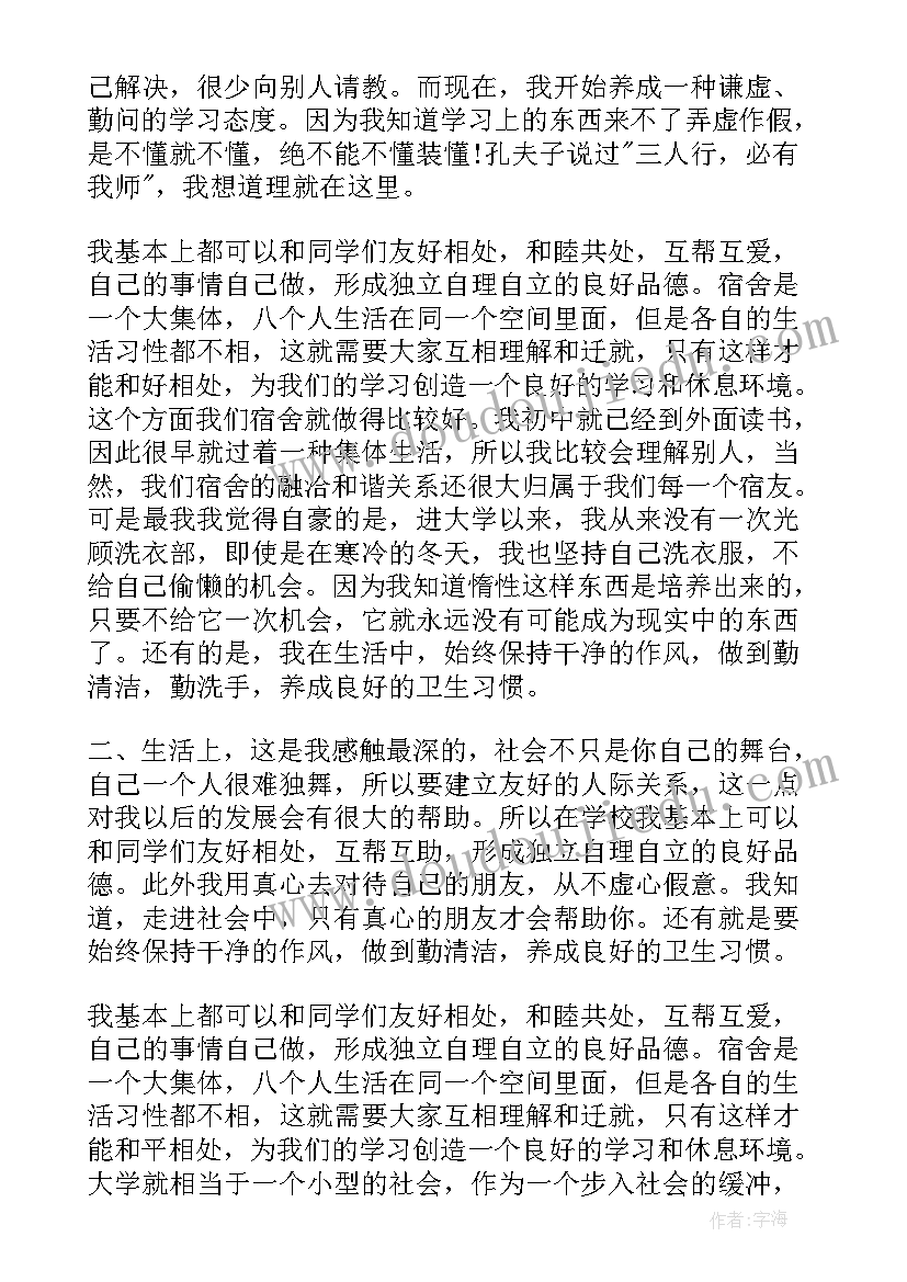 疫情学期个人总结(优质5篇)