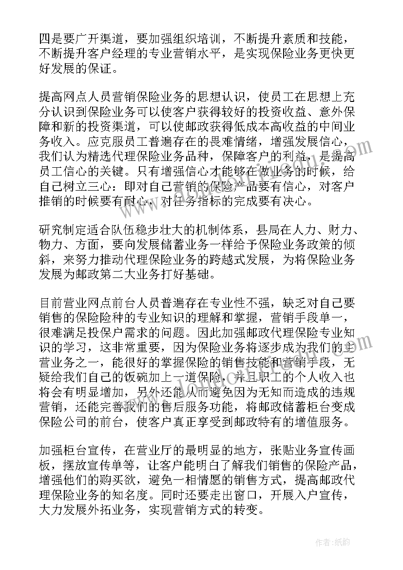 最新军政训练心得体会 民政学习培训心得体会(实用6篇)