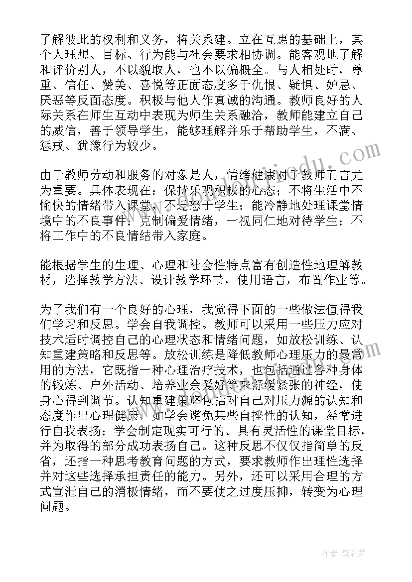 最新数学心得体会大学 数学学心得体会(优质6篇)