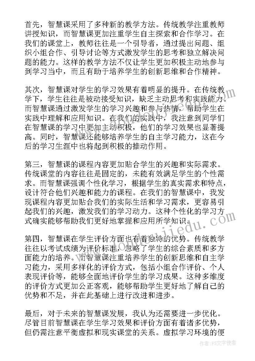 智慧手抄报内容简单(优秀10篇)