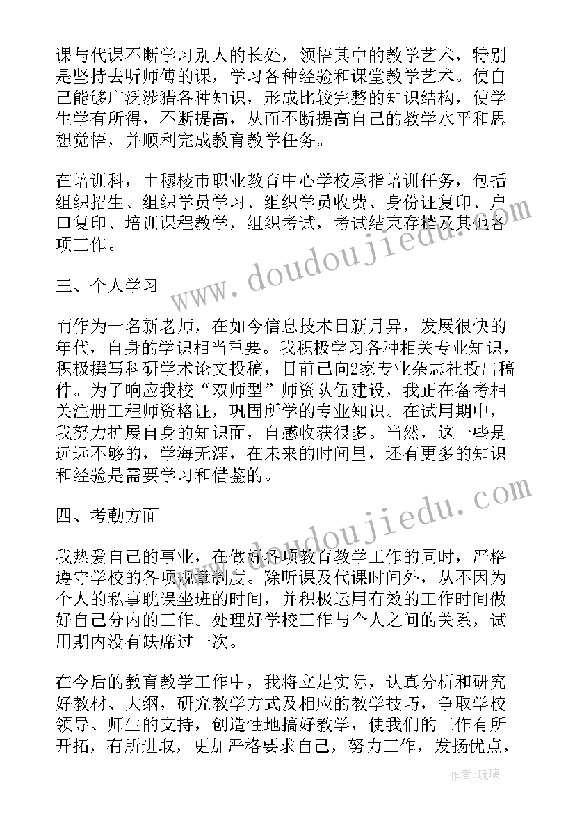 2023年高校教辅岗位自我介绍 高校教师试用期自我鉴定(实用5篇)