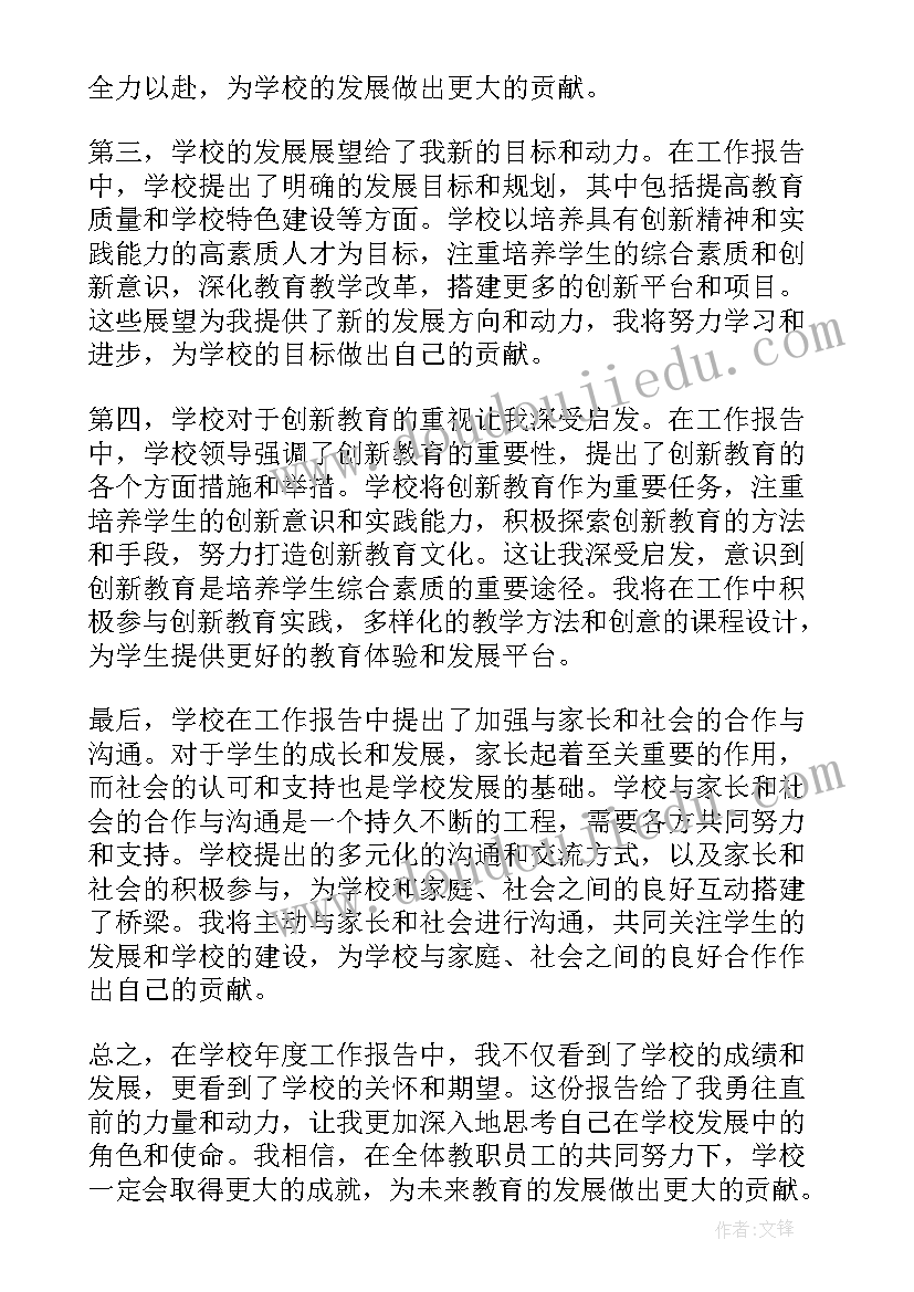 2023年学校反恐工作方案(大全9篇)