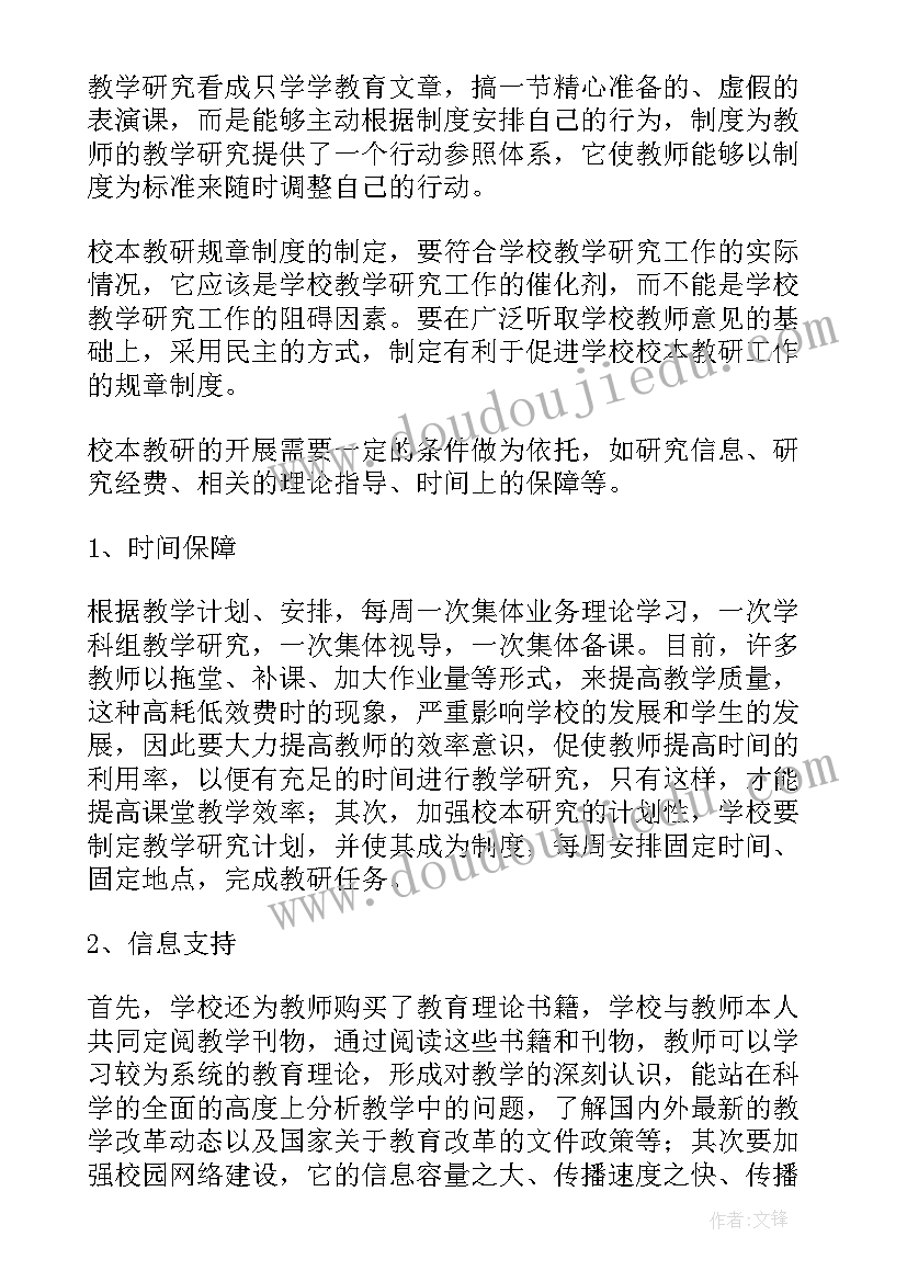 2023年学校反恐工作方案(大全9篇)