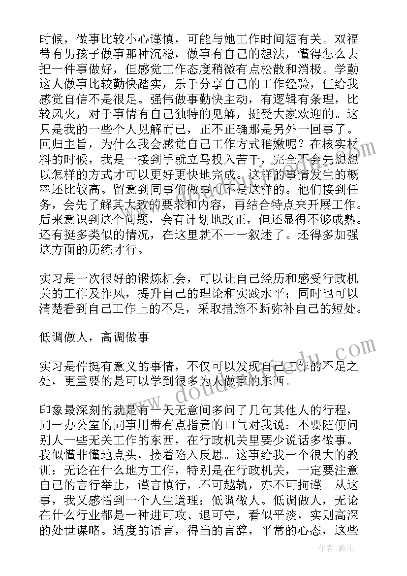 最新助理自我鉴定(通用7篇)