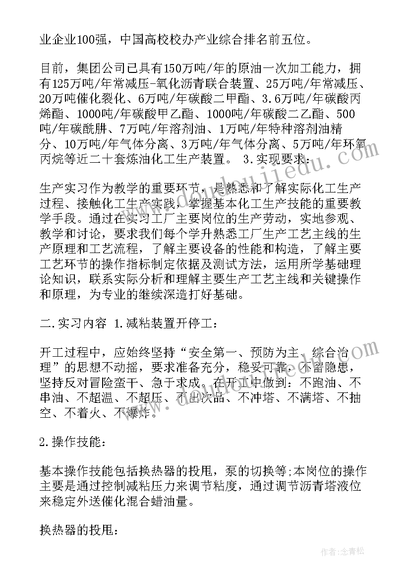 幼儿园实训的自我鉴定与总结(通用10篇)