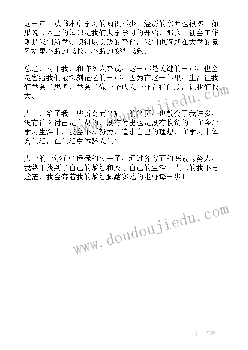 2023年党校学校自我鉴定(通用6篇)