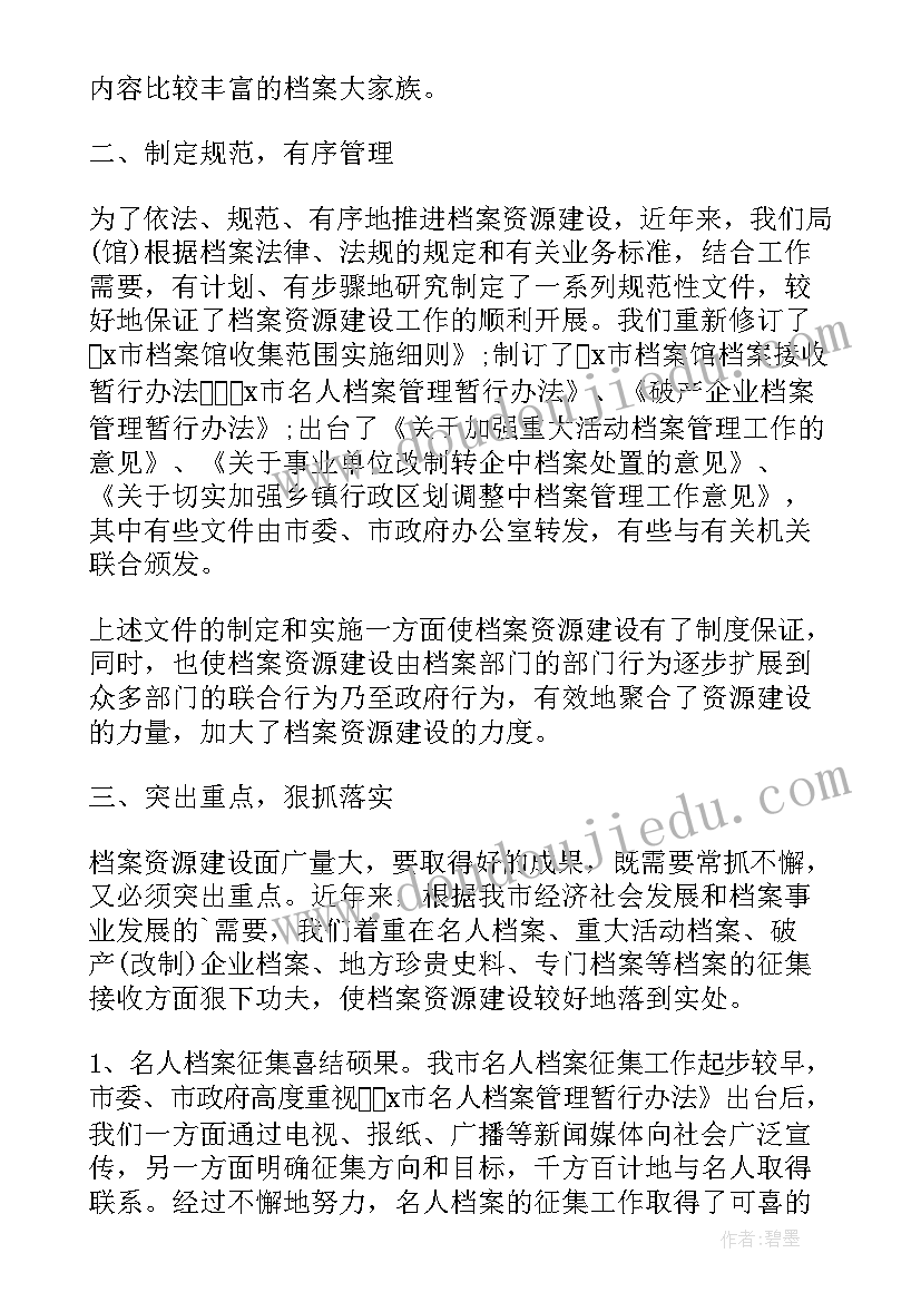 浙江政府工作报告(优质5篇)