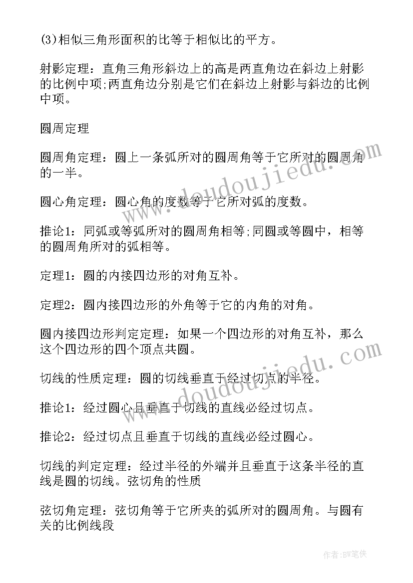 机械方面书的读后感(优质8篇)