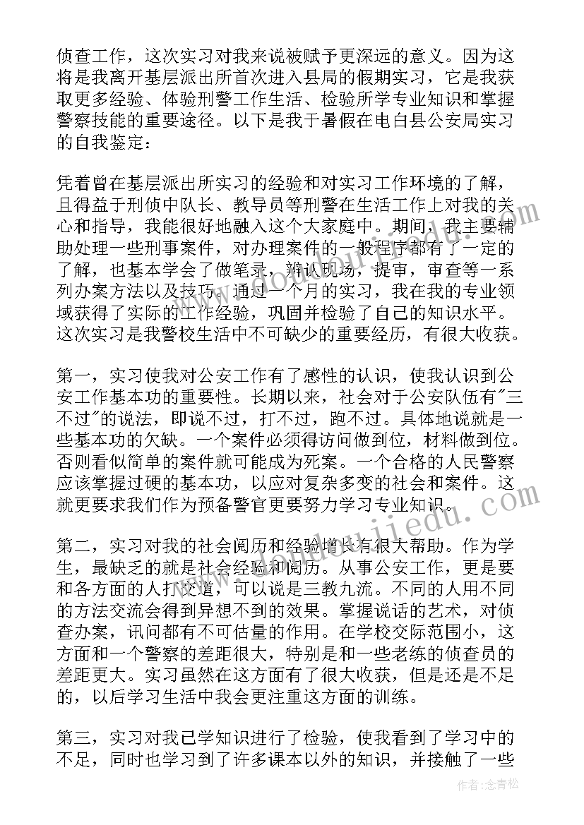 党员自我鉴定(汇总8篇)