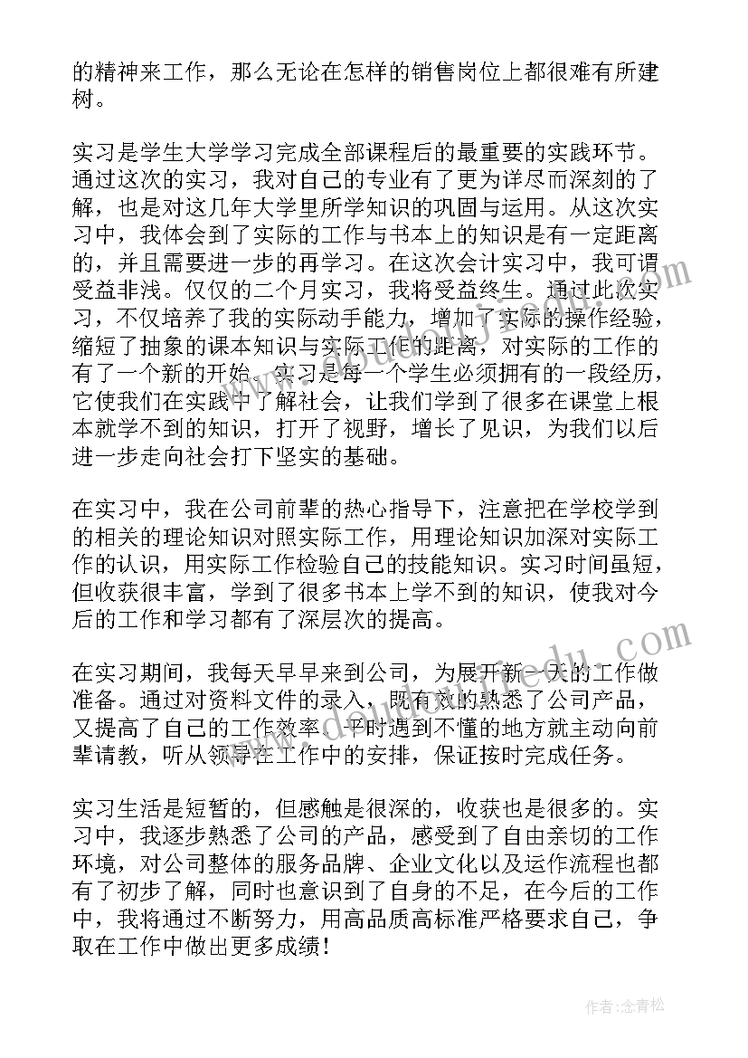 党员自我鉴定(汇总8篇)