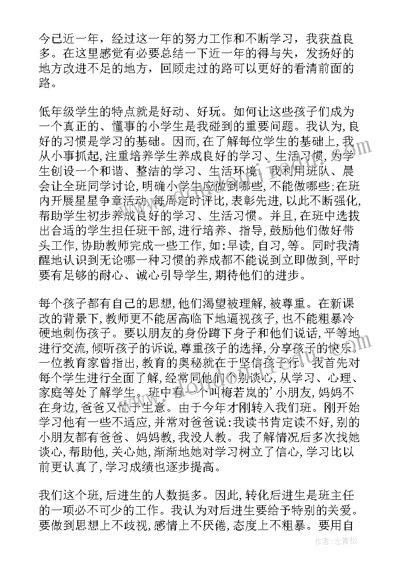 最新转正定级自我鉴定表(大全6篇)