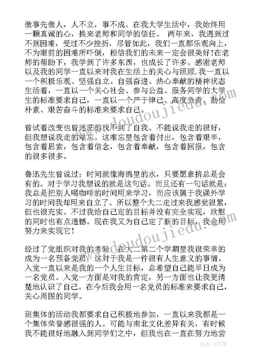 2023年自我鉴定评价不足 自我鉴定自我评价自我鉴定(通用10篇)