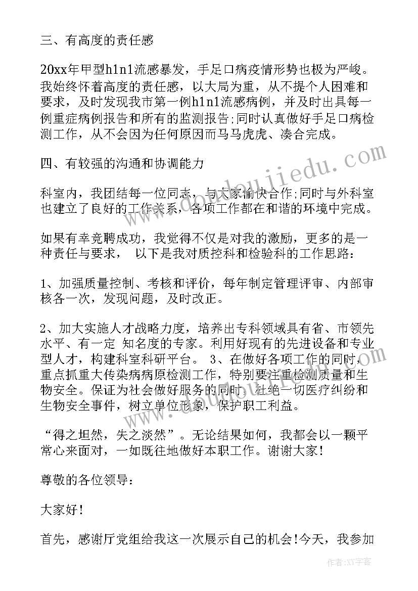 2023年控制自己的情绪演讲稿(汇总5篇)