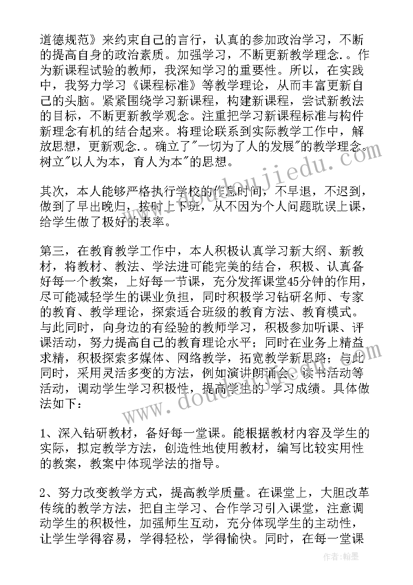 入编转正自我鉴定(汇总6篇)