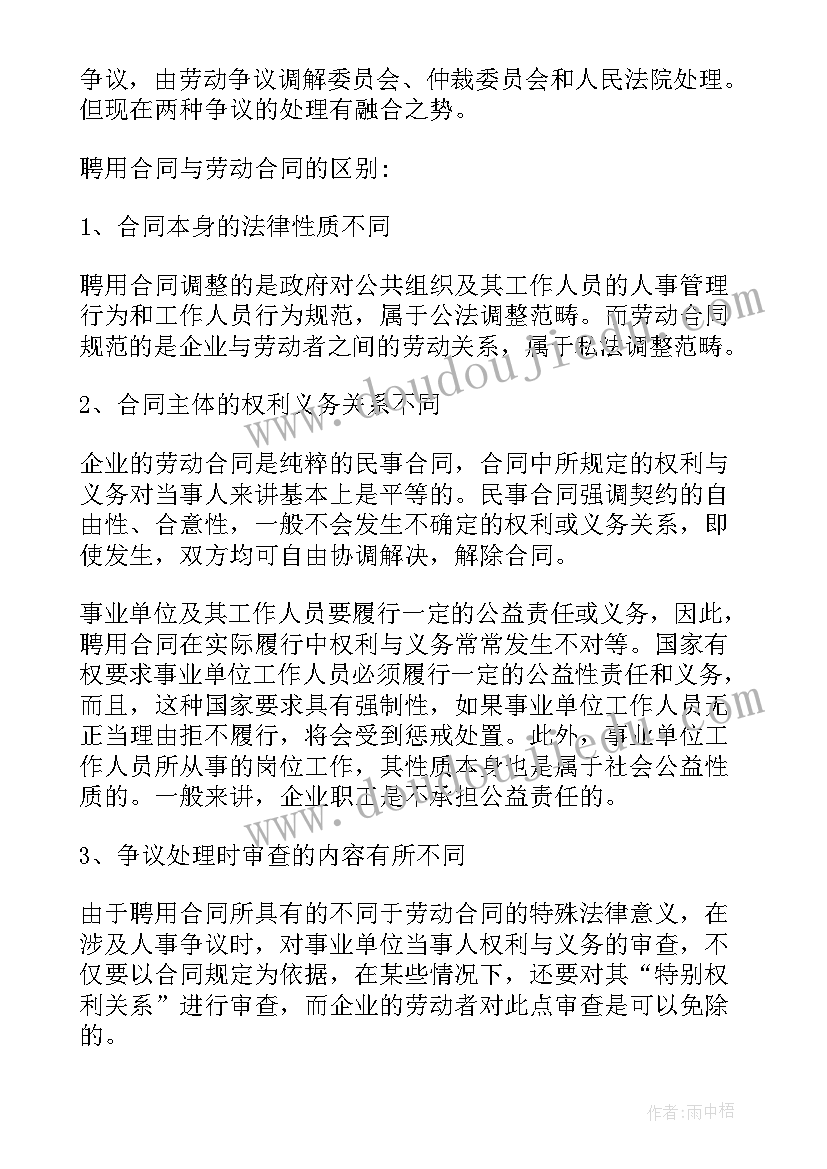 2023年合同编制的依据(优秀7篇)