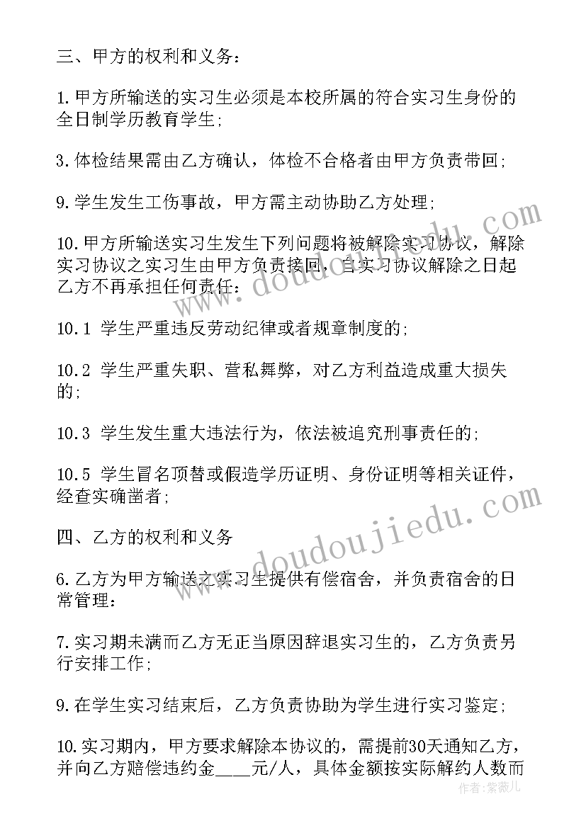 最新技术员工入职合同下载(优质10篇)