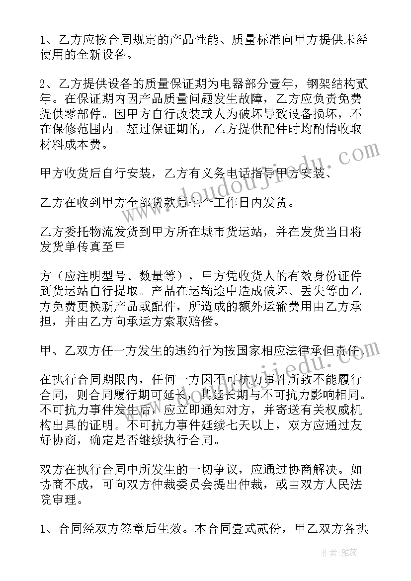 最新医疗器械廉洁合同 医疗器械合同(优秀9篇)