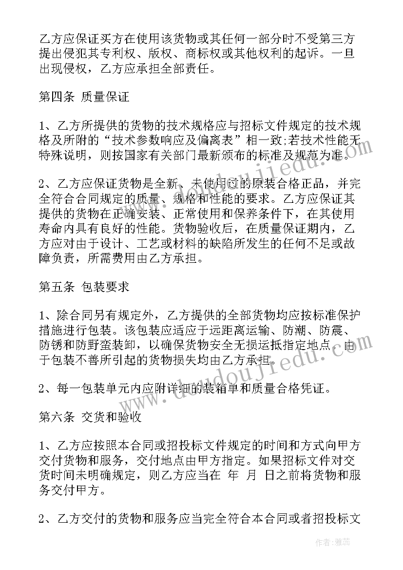 最新医疗器械廉洁合同 医疗器械合同(优秀9篇)