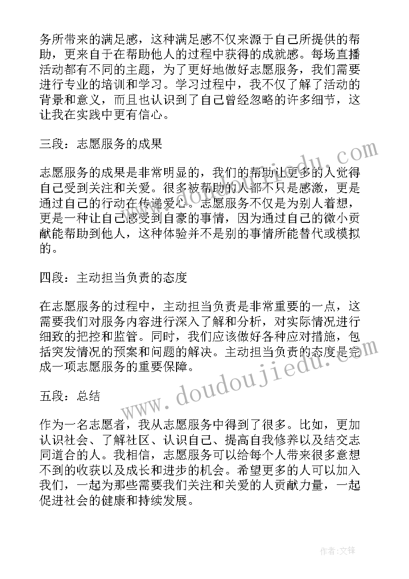 最新科技馆志愿者心得体会(模板8篇)