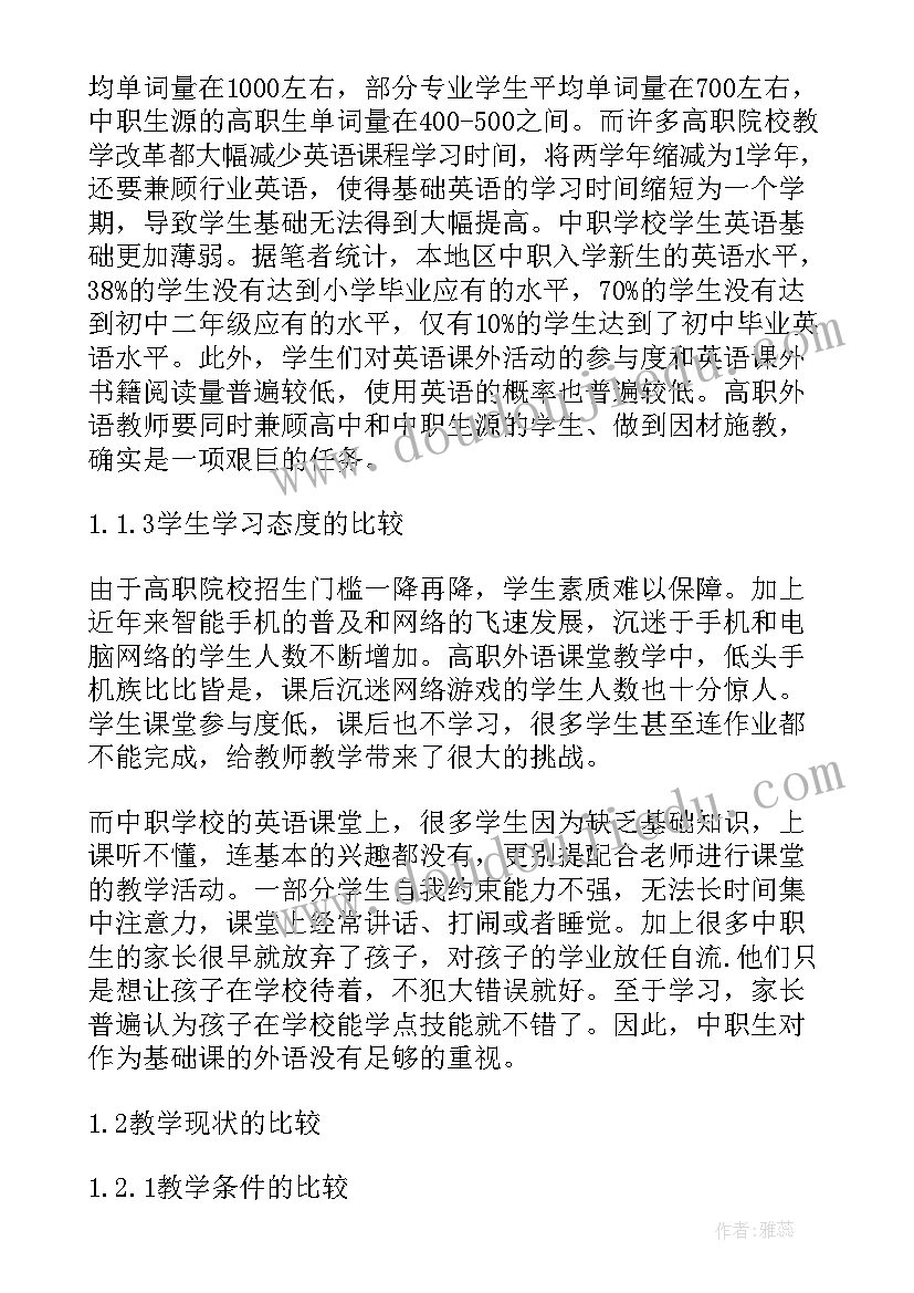 2023年英语设计报告格式(模板5篇)