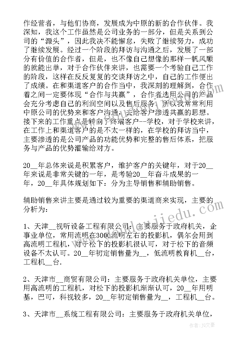 2023年专业相关工作总结报告(通用8篇)