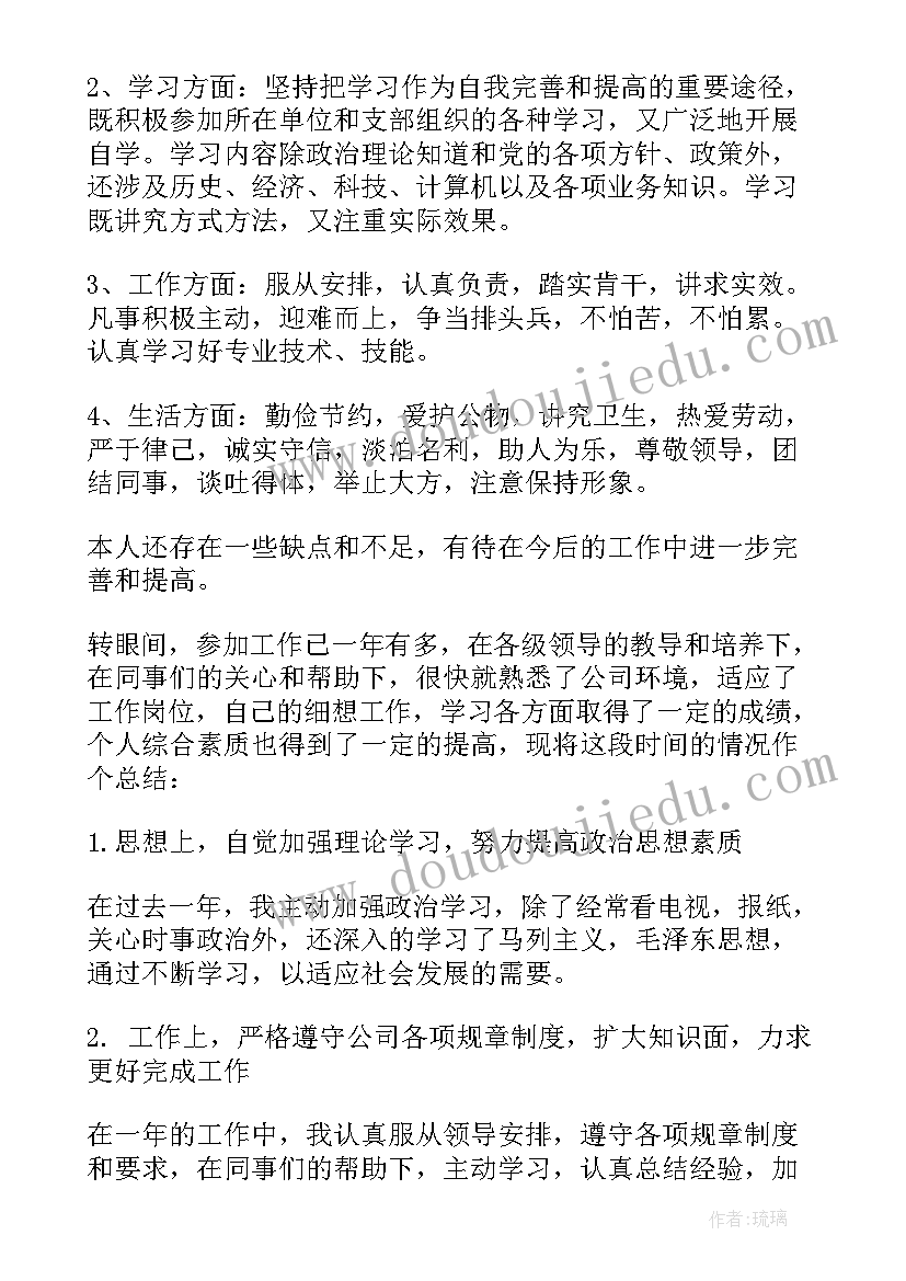 最新高校毕业生定职表自我鉴定 高等院校毕业生转正定级自我鉴定(实用5篇)