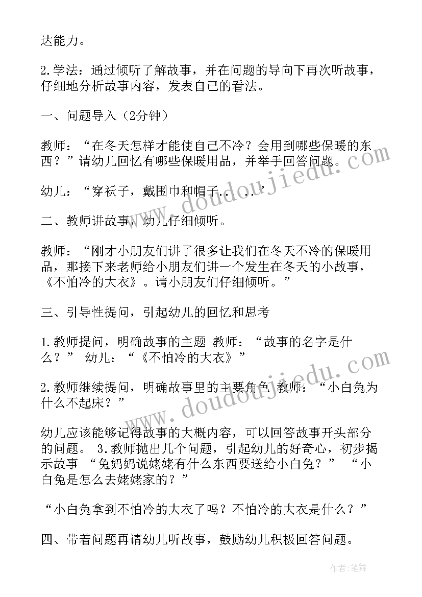 幼儿园水果语言领域教案(汇总8篇)