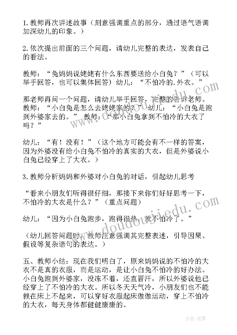 幼儿园水果语言领域教案(汇总8篇)