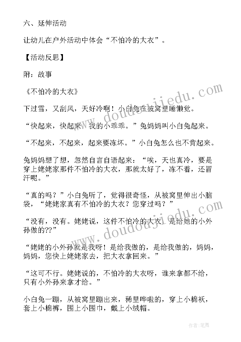 幼儿园水果语言领域教案(汇总8篇)