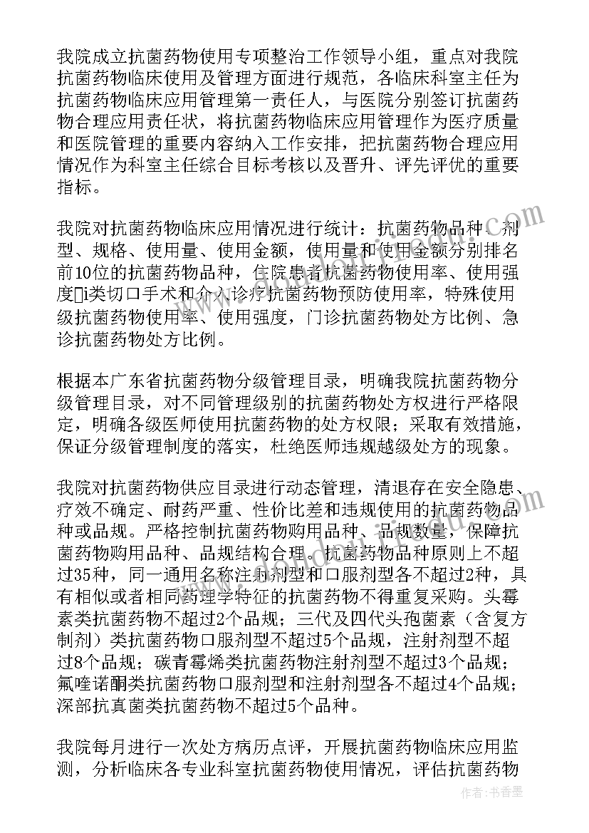 2023年药物警戒工作计划(模板5篇)