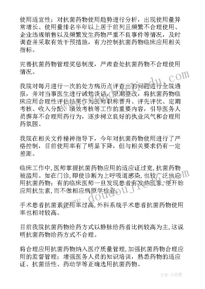 2023年药物警戒工作计划(模板5篇)