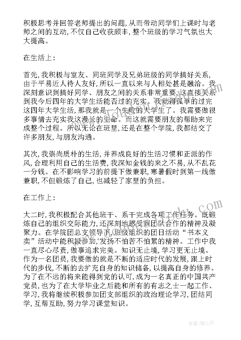 2023年思想道德自我总结鉴定(通用5篇)