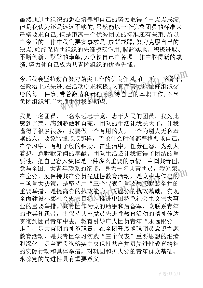 2023年思想道德自我总结鉴定(通用5篇)