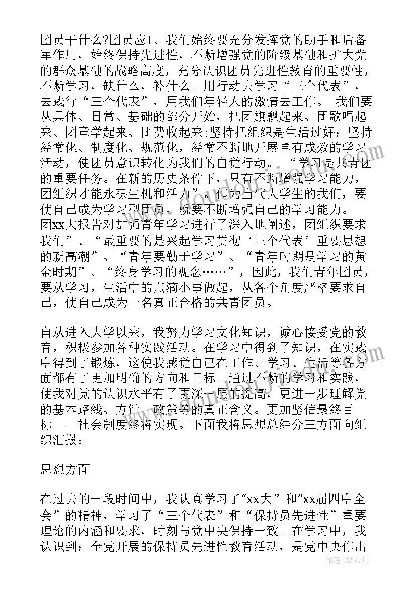 2023年思想道德自我总结鉴定(通用5篇)