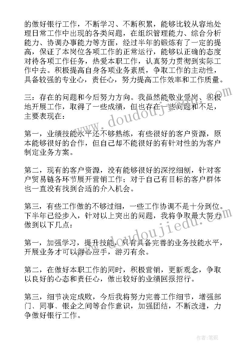 2023年银行大堂年度工作总结(精选6篇)