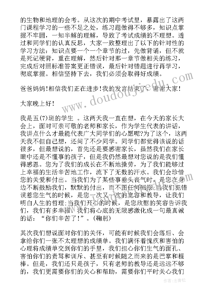 最新读书节启动仪式学生代表发言稿 学生代表发言稿(精选9篇)